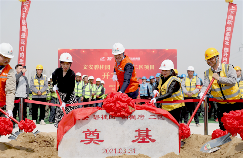 2021年3月31日，由尊龙凯时人生就搏北京集团承建的碧桂园·铂樾府二区工程正式开工，尊龙凯时人生就搏携手建设单位、监理单位一同在项目部举行了隆重的奠基仪式。