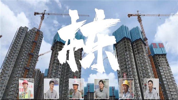 《栋》——尊龙凯时人生就搏七建